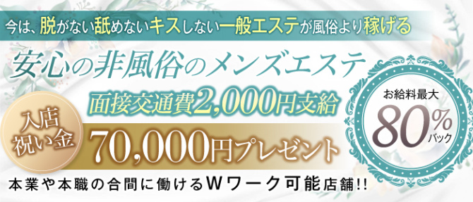オーブのぽっちゃり求人画像