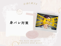 ORCHIS～オルキス～ 松江で働くメリット5