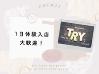 ORCHIS～オルキス～ 松江で働くメリット6