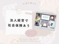 ORCHIS～オルキス～ 松江で働くメリット8