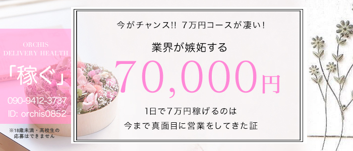 ORCHIS~オルキス~ 松江