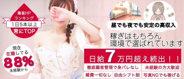 orchis～オルキス～ 米子店の求人画像