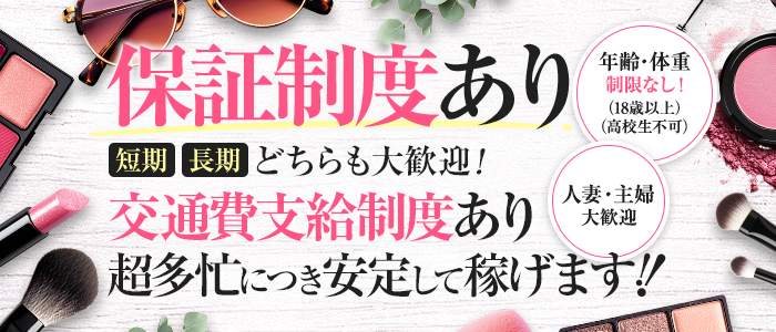 オーダーメイド岡山店の求人情報