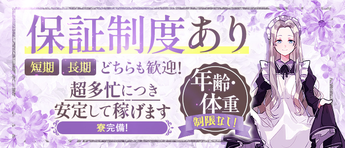 オーダーメイド岡山店の出稼ぎ求人画像