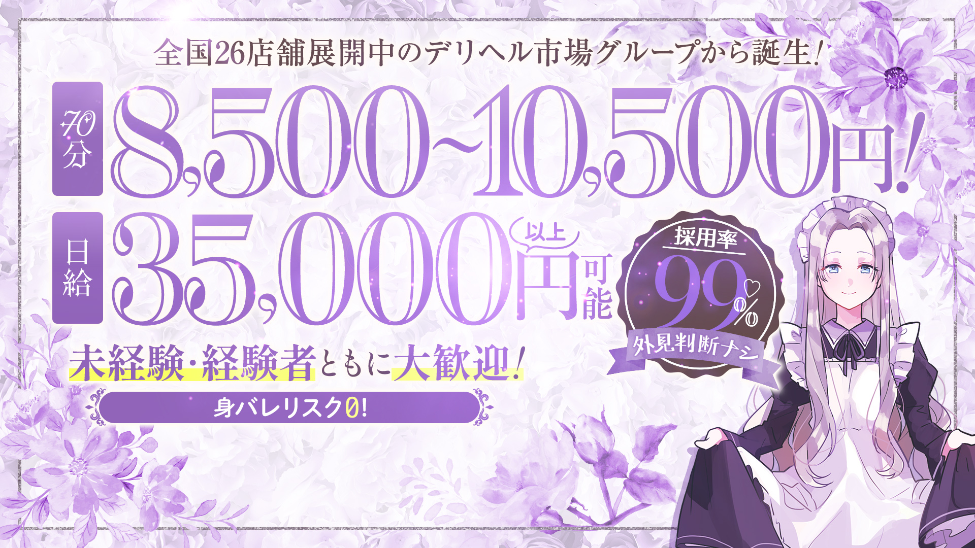 オーダーメイド岡山店の求人画像