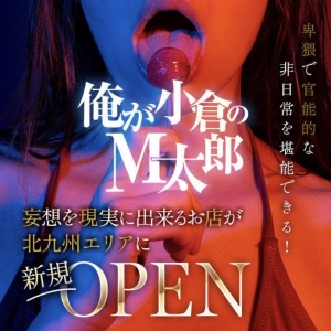 ★新規OPENにつきコンパニオンさん急募★のアイキャッチ画像