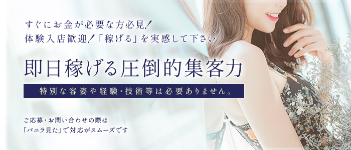 俺が小倉のM太郎の体験入店求人画像