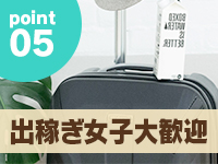 ナイショのＡＲＩＥＬで働くメリット5