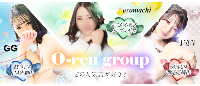 オーレングループ