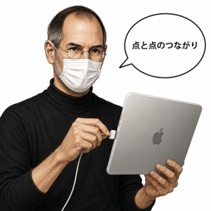 「点と点」のアイキャッチ画像