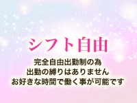 品川ハイブリッドマッサージで働くメリット1