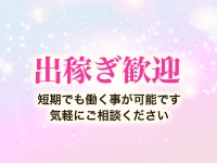 品川ハイブリッドマッサージで働くメリット4