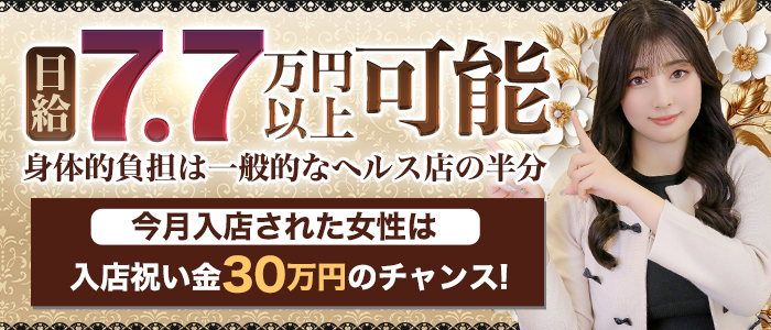 品川ハイブリッドマッサージの求人画像