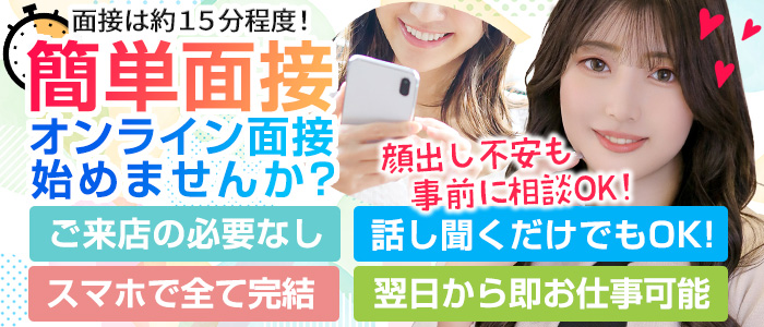 品川ハイブリッドマッサージの求人画像