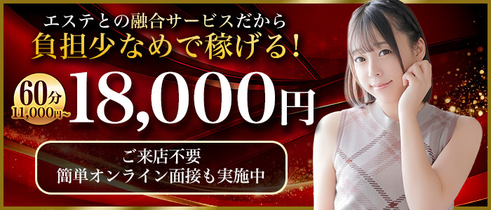 品川ハイブリッドマッサージ