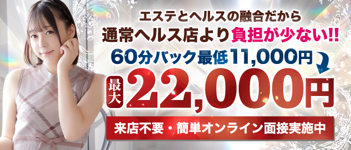 品川ハイブリッドマッサージの求人画像
