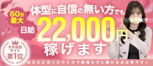 品川ハイブリッドマッサージ