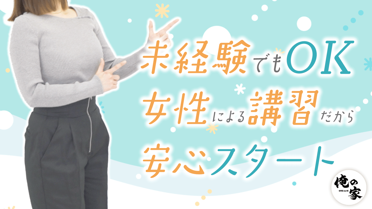 俺の家