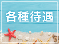 沖縄 俺のジュニアで働くメリット3