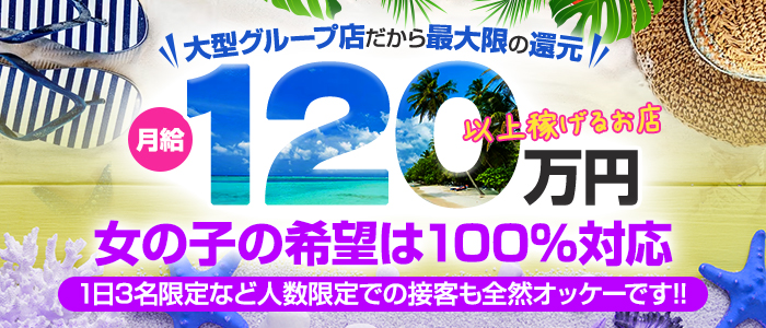 沖縄 俺のジュニアの体験入店求人画像