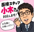 池袋西口でSUGEEE求められる俺のカラダの面接人画像