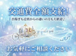 移動費0円のリッチ旅