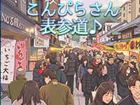 俺のシンデレラで働くメリット9