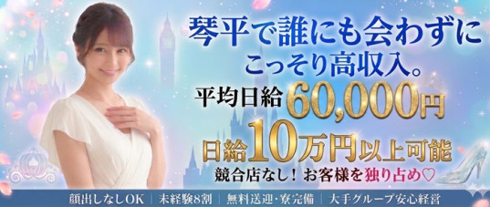俺のシンデレラ