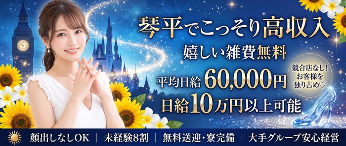 俺のシンデレラ