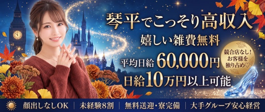 俺のシンデレラ
