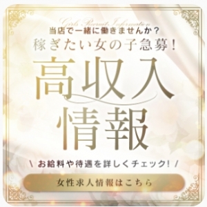 当店は顔出ししなくても安定の高収入!!地元、出稼ぎ関係ありません。採用率ほぼ100%のアイキャッチ画像