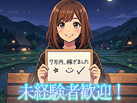 初めて働くなら『俺シン』で決まり‼『俺のシンデレラ店』のアイキャッチ画像