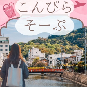 人口8千人の未満の小さな町で働きませんか？のアイキャッチ画像