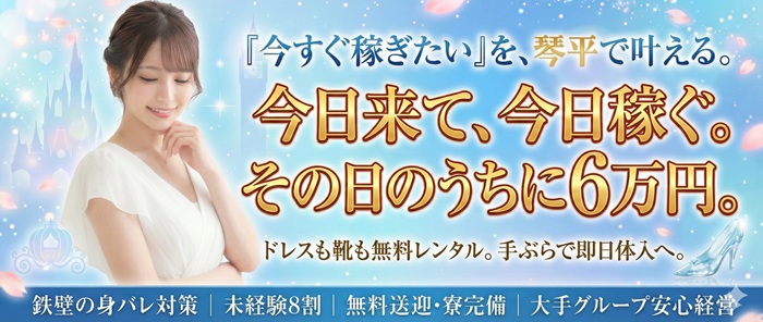 俺のシンデレラ