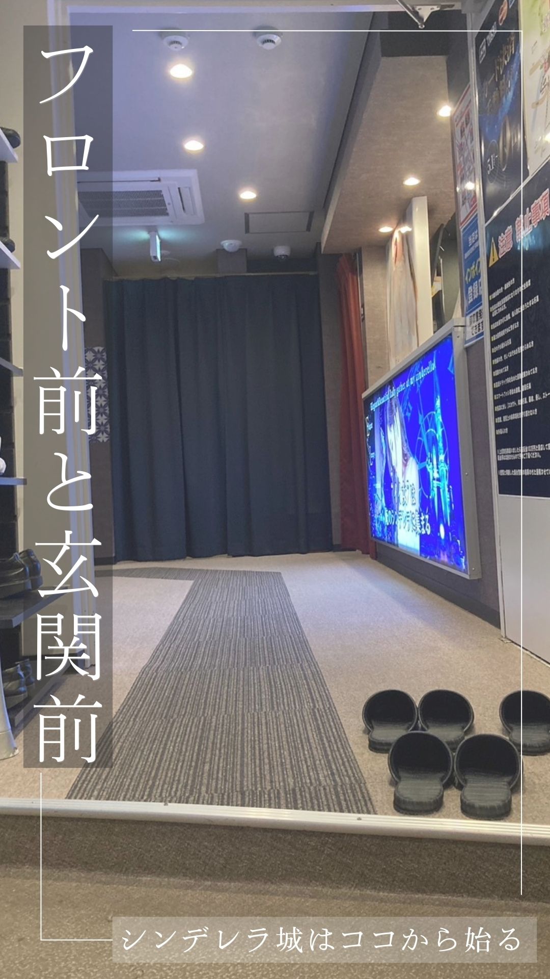 俺のシンデレラの店内・待機室画像1