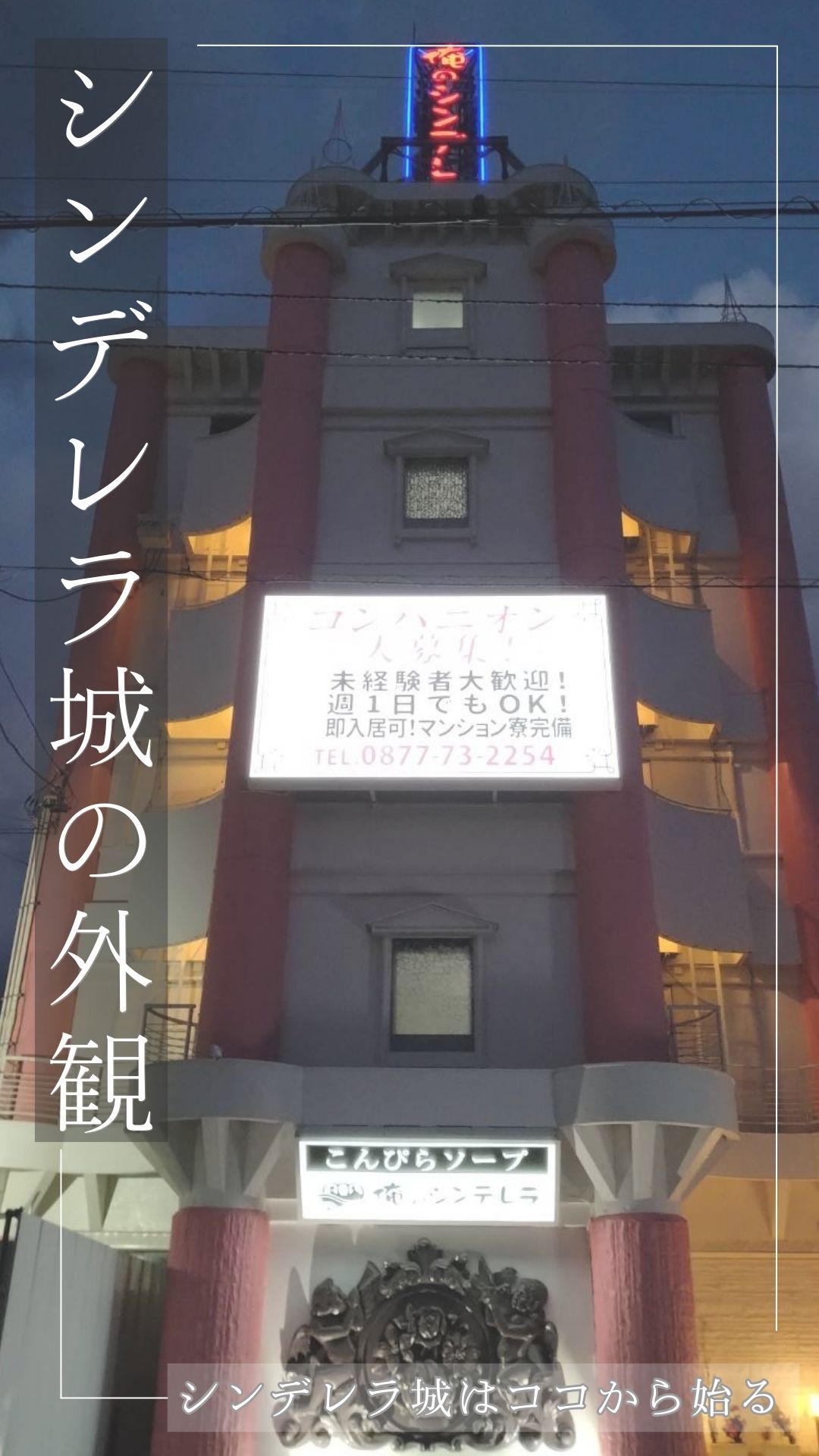 俺のシンデレラの店内・待機室画像5