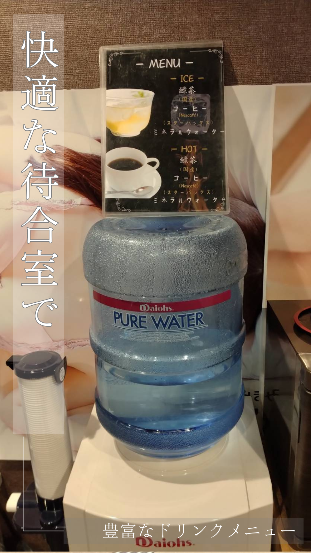 俺のシンデレラの店内・待機室画像4