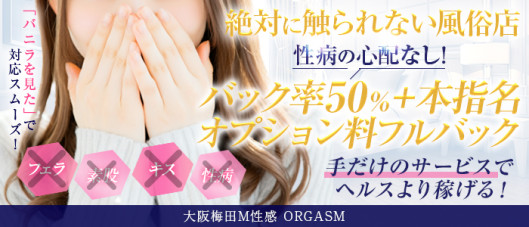 オーガズム