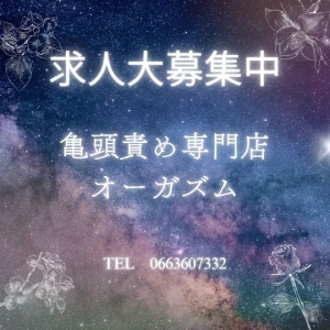 20代30代40代大活躍！！！のアイキャッチ画像