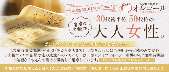 オルゴール 麗しの奥様たち