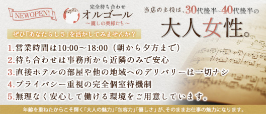 オルゴール 麗しの奥様たち