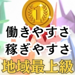 折り紙 ORIGAMIで働くメリット4