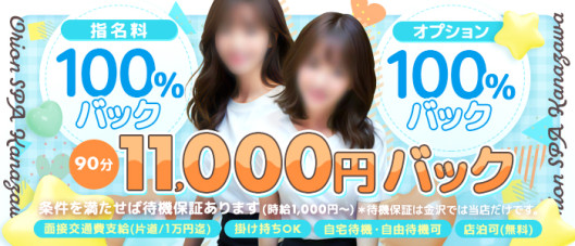 ORIGIN SPA 金沢店