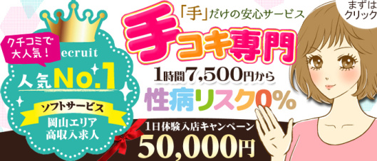 とろーちぇ(岡山)の求人情報