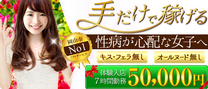 とろーちぇの求人画像