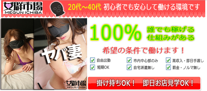 女群市場 俺のヤバい妻。