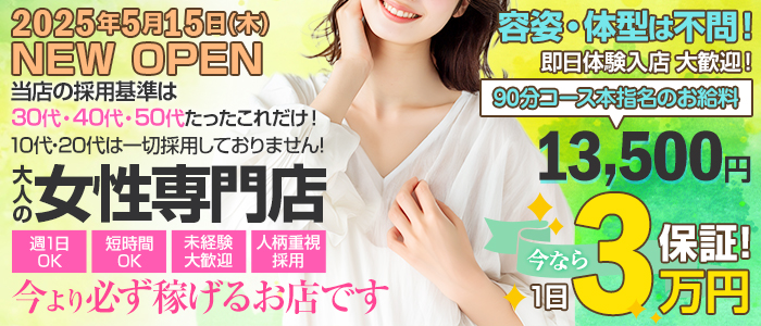 大阪人妻熟女アクシデント
