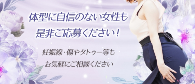 バルバラモンタナ大阪のぽっちゃり求人画像