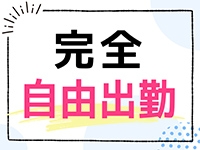 大阪痴女性感フェチ倶楽部(スターグループ)で働くメリット1