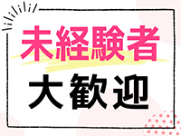 大阪痴女性感フェチ倶楽部(スターグループ)で働くメリット2